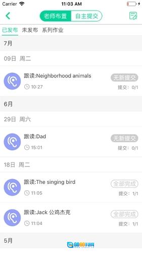 超级绘本教师版图4