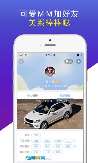 微微拼车官方最新版图3