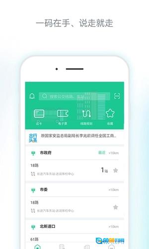 唐山行最新版图2