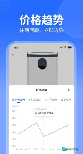 智采商城免费版图4