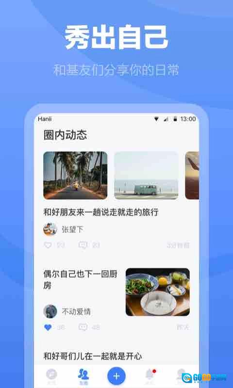 白袜手机免费版图4