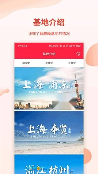 巅峰减重软件通用版图2