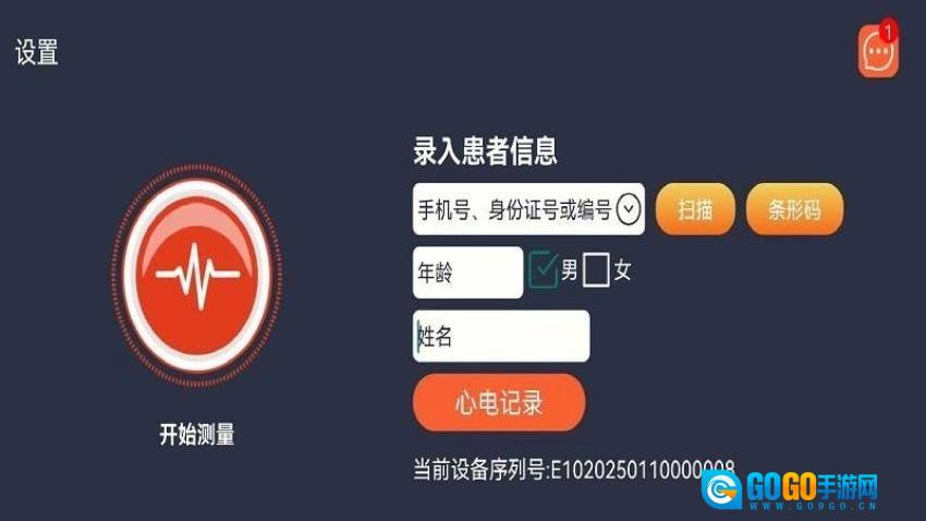 测心电商业版图1
