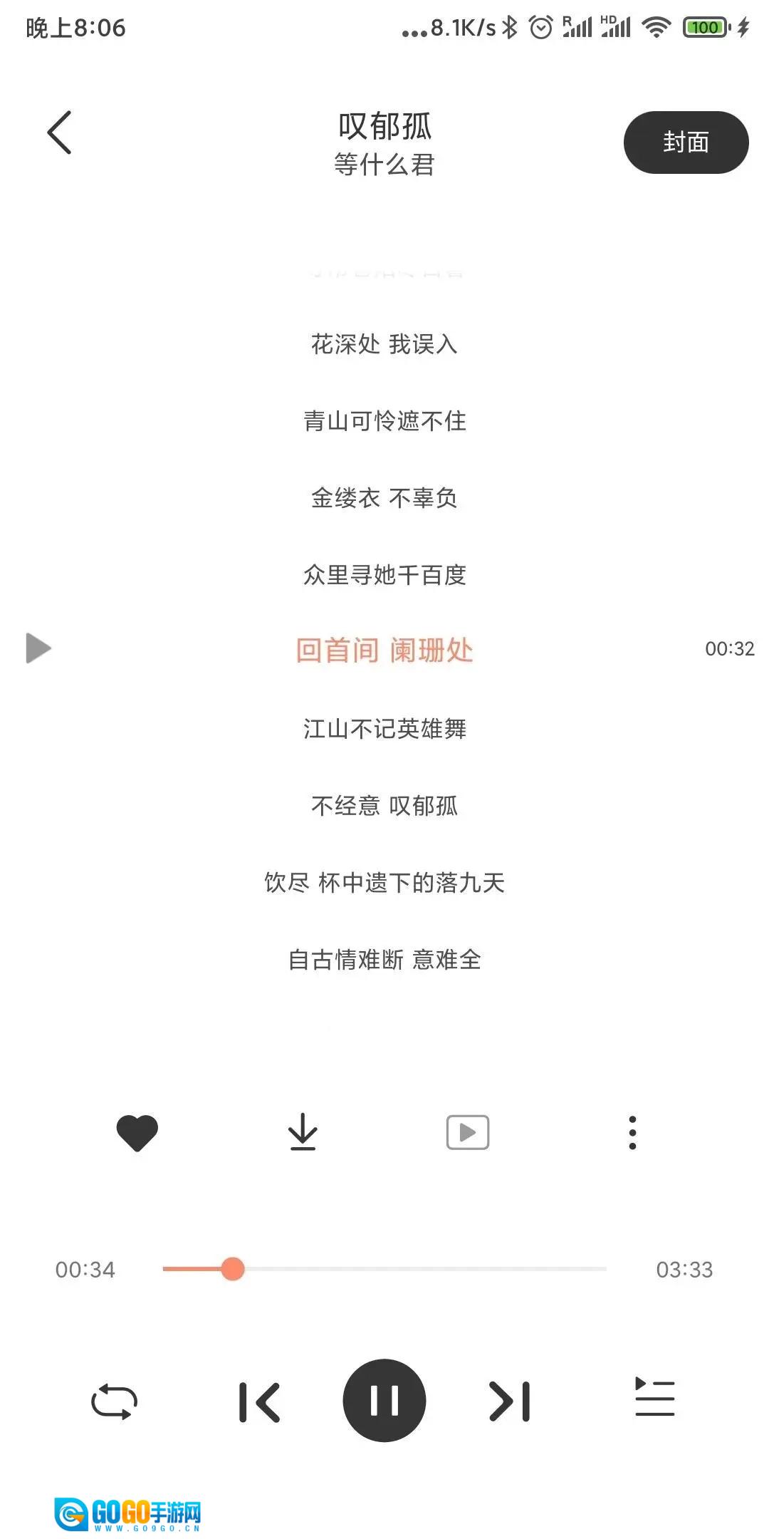 魔音morinx手机版图3