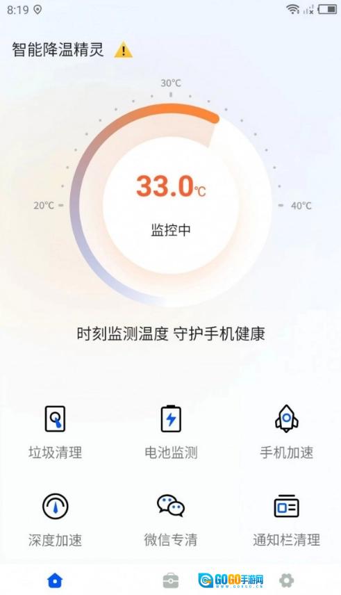 智能降温精灵原版图4