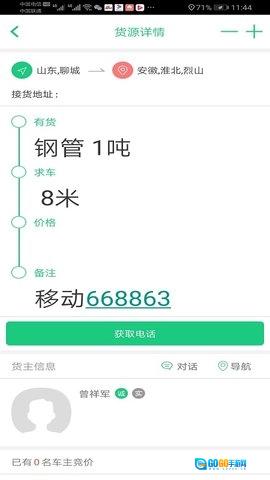 顺达168通用版图2