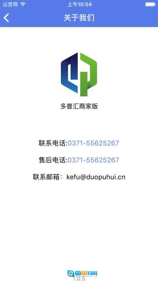 多普汇商家版图4