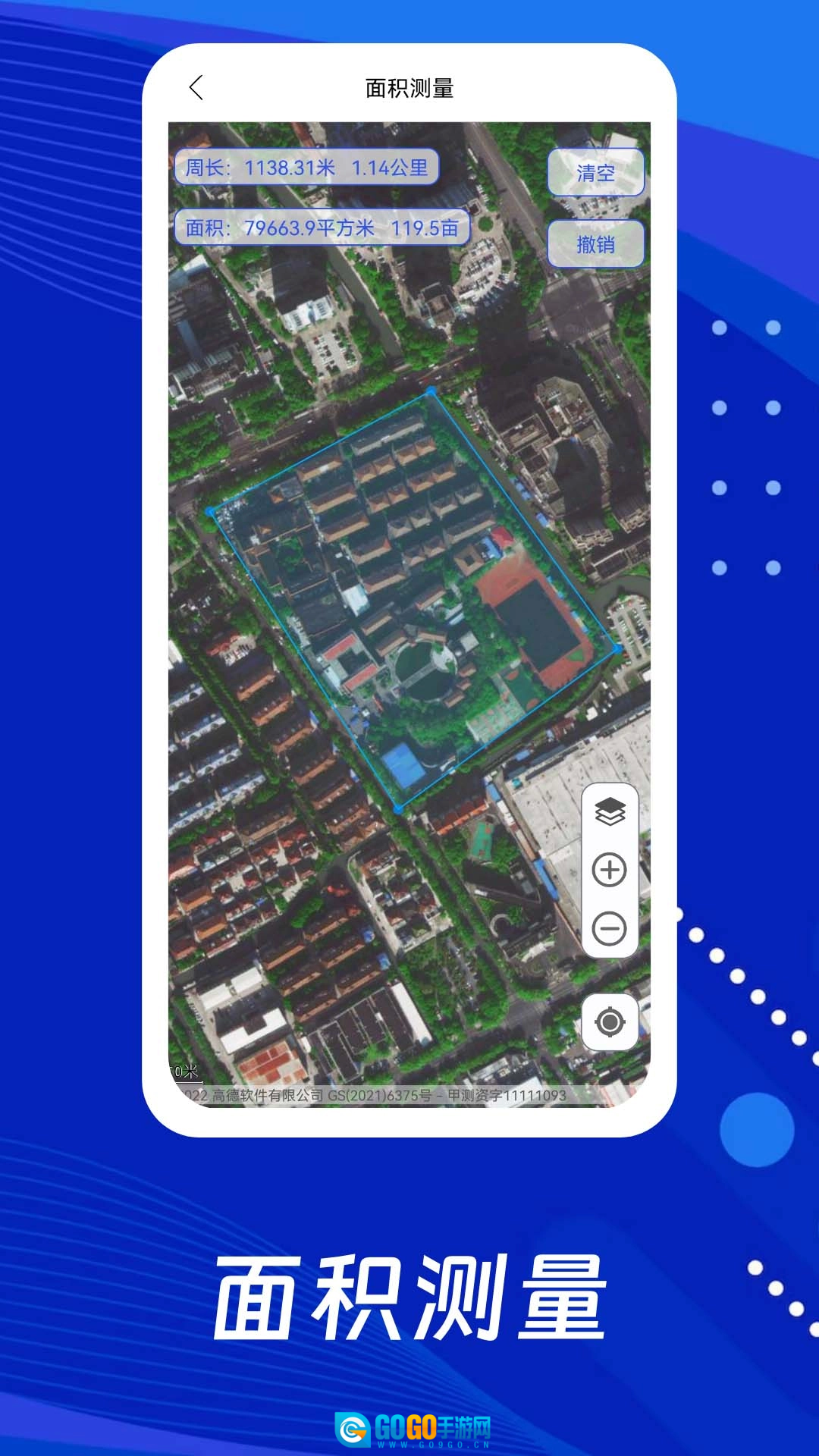 云游地标实景地图通用版图4