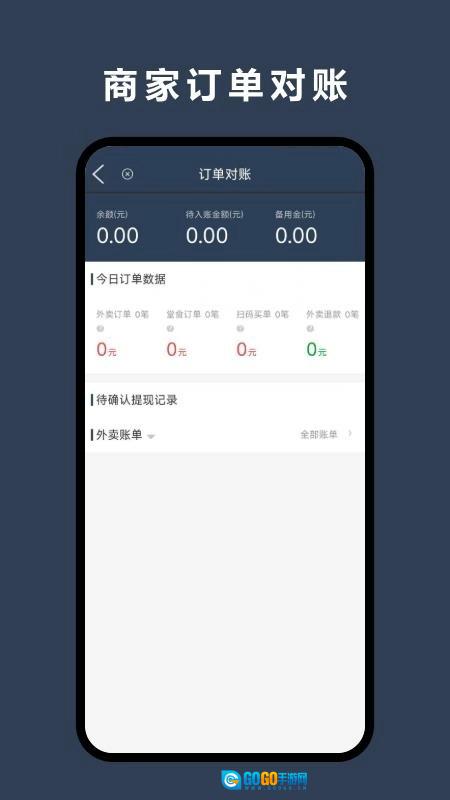 优翼汇-商家版图2