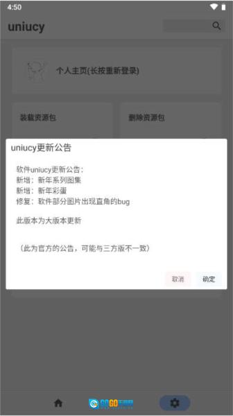 uniucy三方版图3