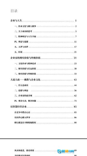 元读书官方正版图3