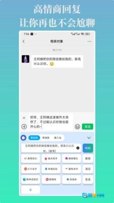 言灵键盘最新版图3