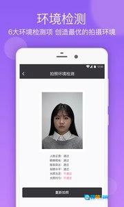 一寸证件照制作免费版图4