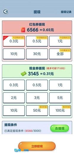 天天猜水果红包版图4