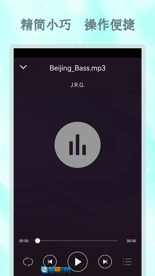全能音乐播放器手机正版图4