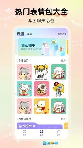 河马输入法无广告版图2