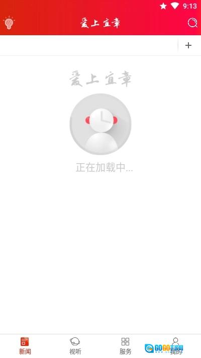 爱上宜章安卓版图3