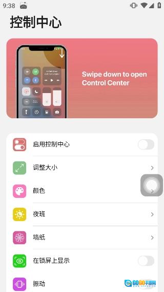 小浣熊ios15启动器汉化版图3