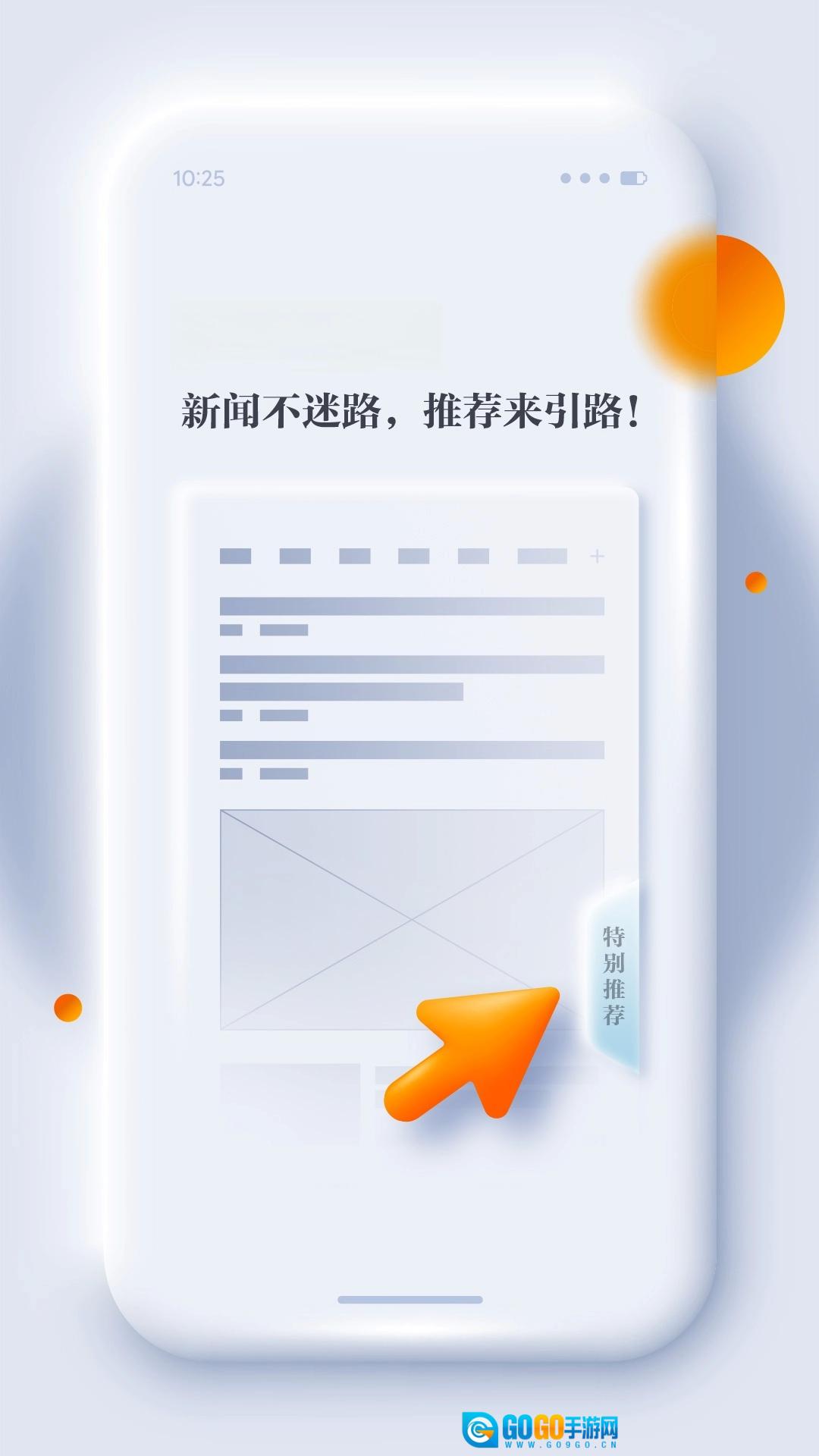 正观新闻正版图4