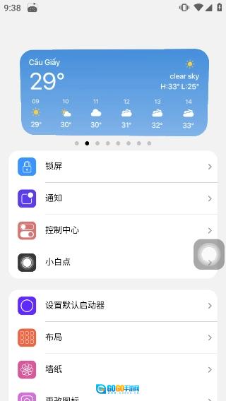 小浣熊ios15启动器汉化版图4