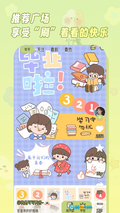 迷你手帐免费版图1