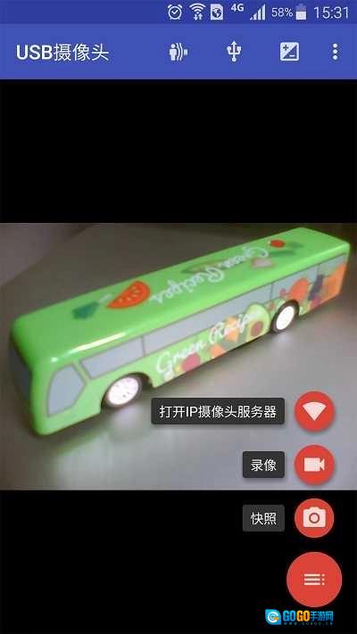 usb摄像头专业版图2