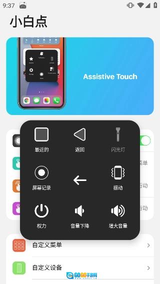 小浣熊ios15启动器汉化版图1