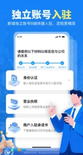 千万直聘安卓官方版图5