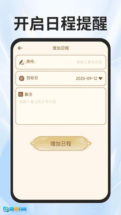 火车票查询能手免费版图5