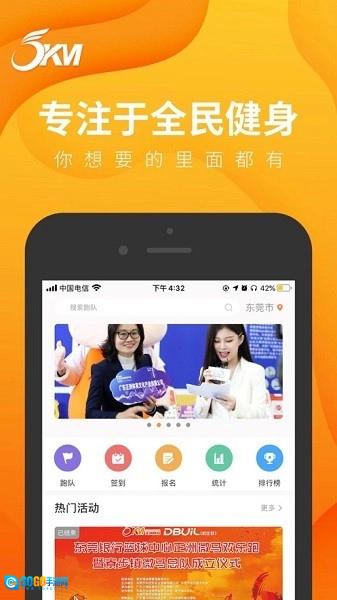 正洲微马官方最新版图1
