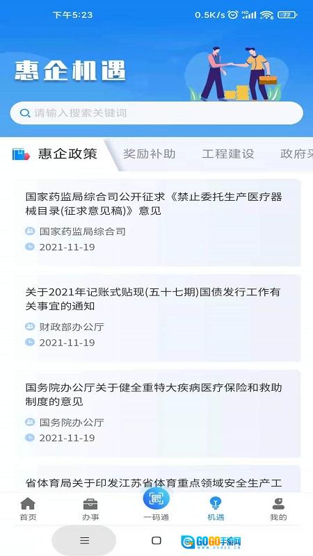 苏商通直装版图3