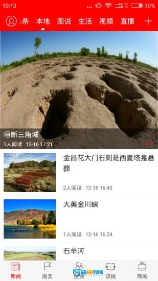 每日金昌免费版图3