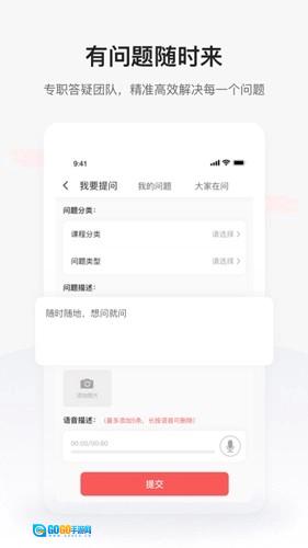 兴为教育极速版图2