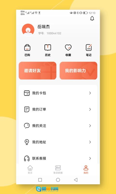 青创繁星安卓版图5