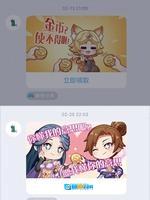 QQ电脑版图1