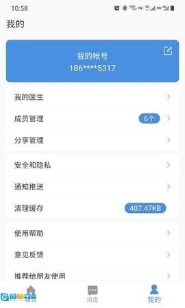 江西省肿瘤医院患者版图1