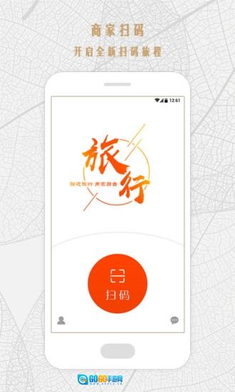 贴近旅行商家版图1