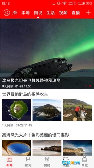 每日金昌免费版图2