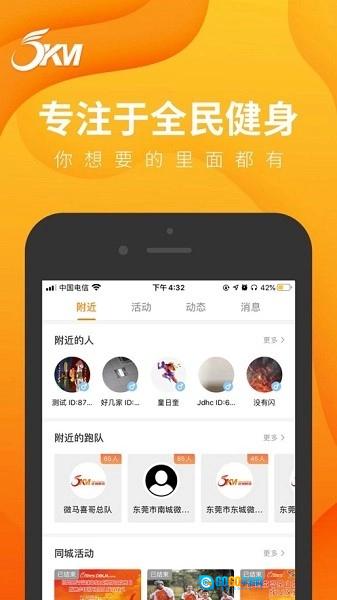 正洲微马官方最新版图3