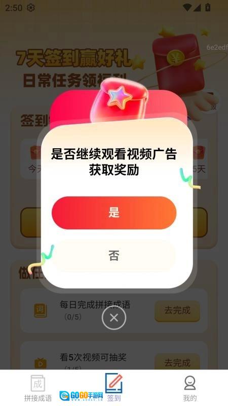 点点生财宝官方最新版图3