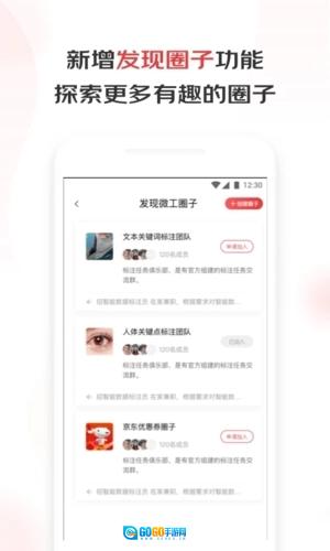 京东微工正版图4