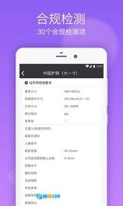 一寸证件照制作免费版图2