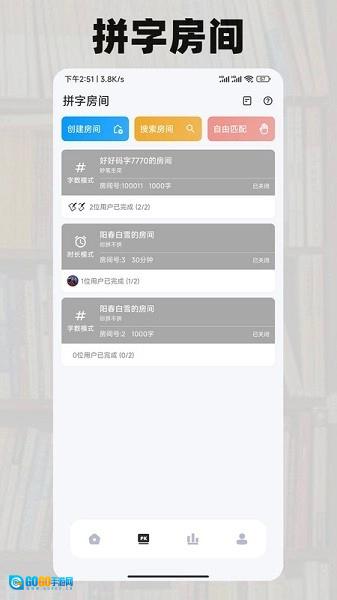 好好码字安卓官方版图1