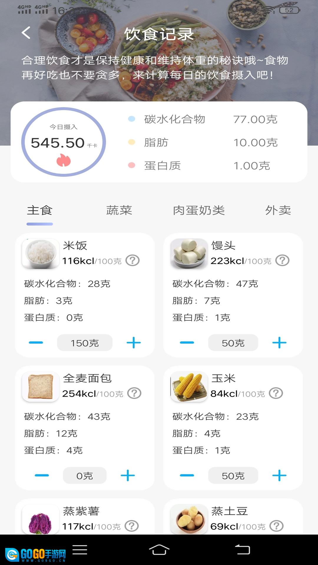 简单计步免费版图5