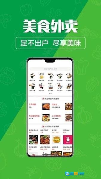 玩转甘孜安卓版图2