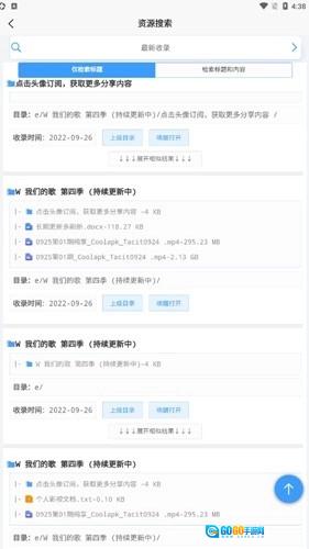 资源帮纯净版图4