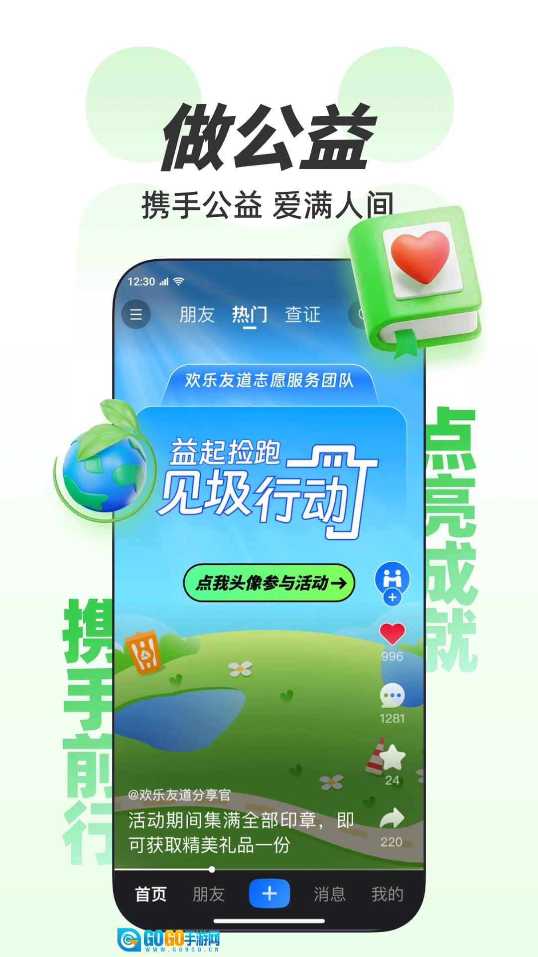 欢乐友道安卓版图5
