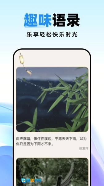 种草壁纸最新版图2