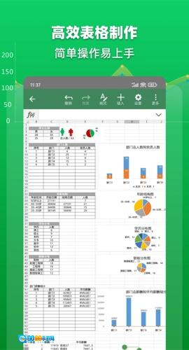 Excel表格文档最新版图3