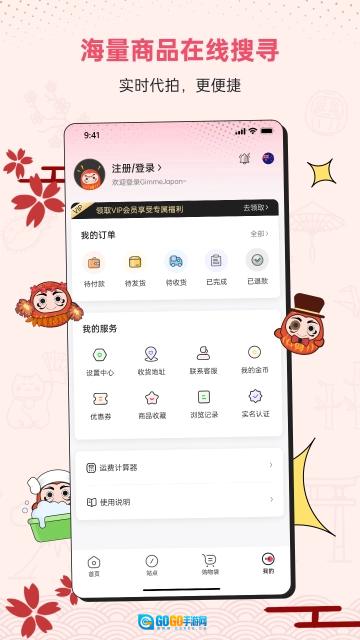 docobuy手机版图3